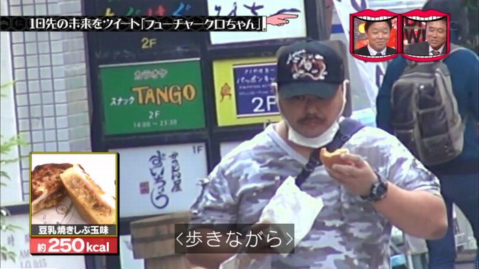 水曜日のダウンタウンのキャプ189