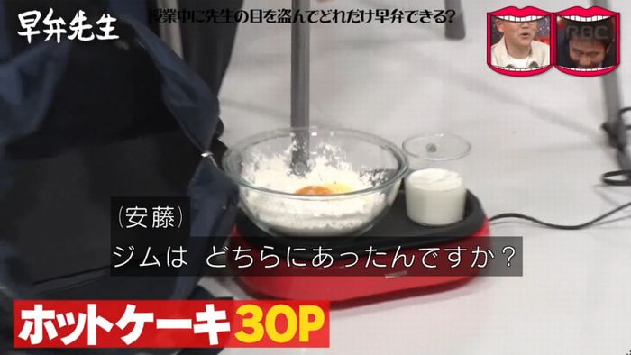 水曜日のダウンタウンのキャプ288