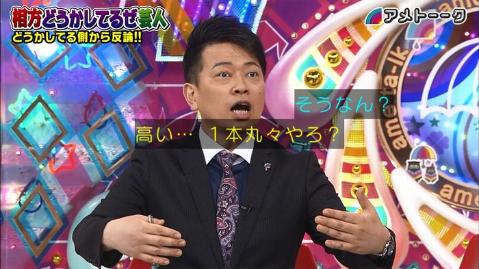 アメトーク ノンスタ井上のキャプ233