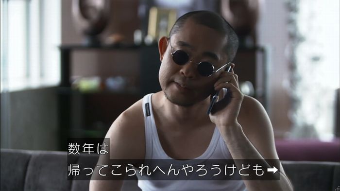 僕たちがやりましたのキャプ487