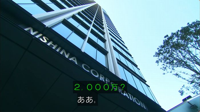 嘘の戦争のキャプ112