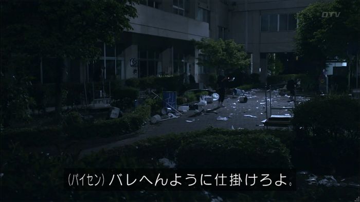 僕たちがやりましたのキャプ405