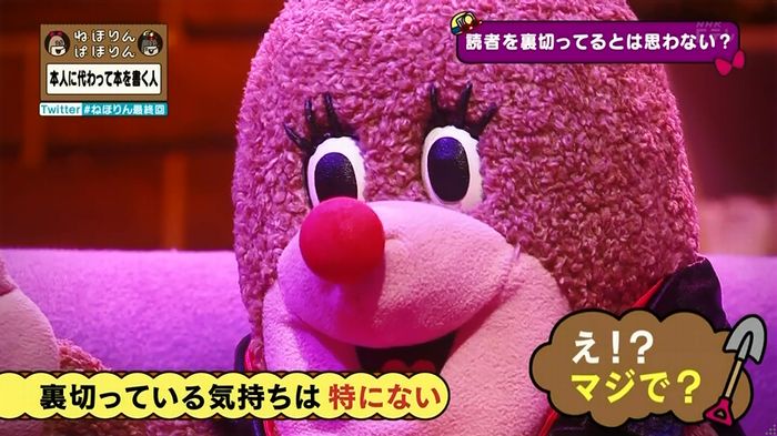 ねほりん 最終回のキャプ64