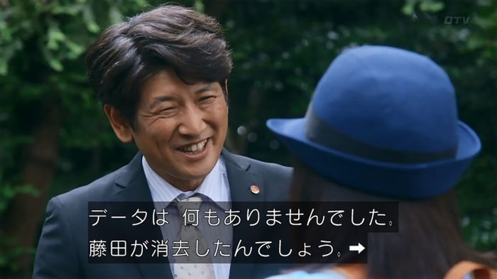 警視庁いきもの係 8話のキャプ534