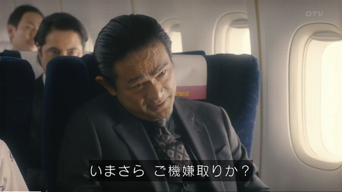 コンフィデンスマンJP 1話のキャプ229