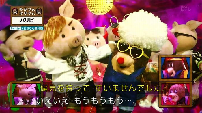 ねほりん 最終回のキャプ350