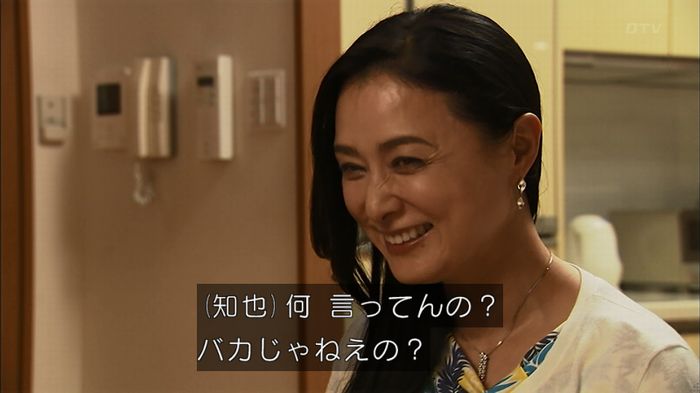 ウツボカズラの夢3話のキャプ192