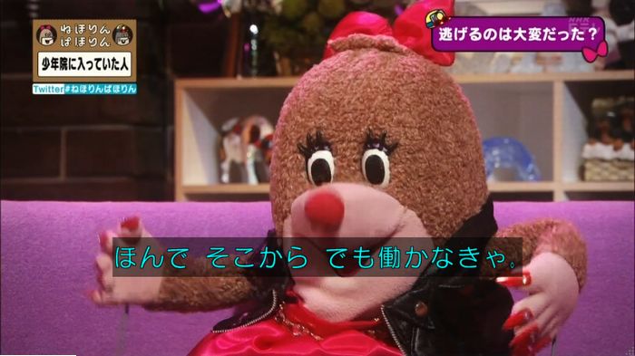 ねほりんぱほりんのキャプ299