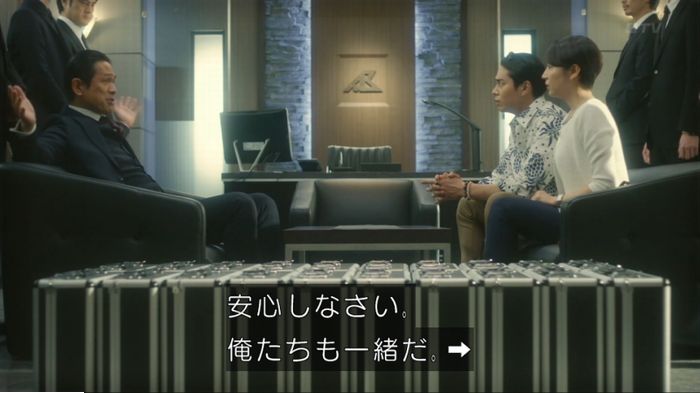 コンフィデンスマンJP 1話のキャプ118