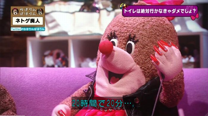 ねほりんネトゲ廃人のキャプ163