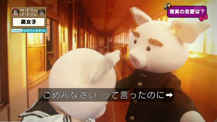 ねほりん腐女子回のキャプ465
