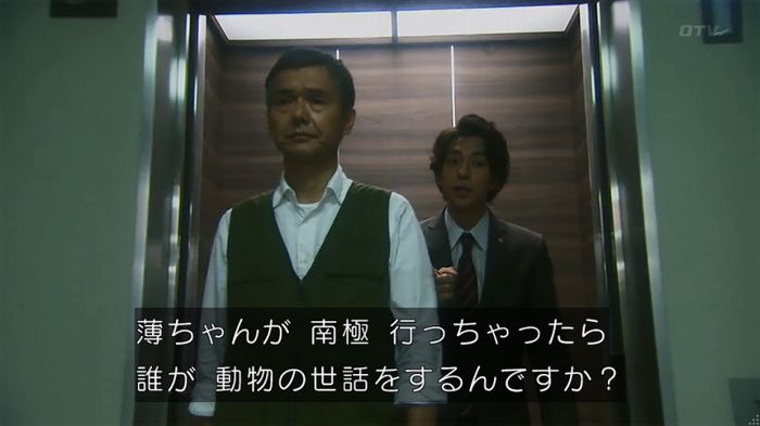 警視庁いきもの係 8話のキャプ53