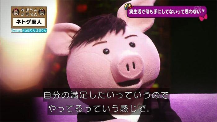 ねほりんネトゲ廃人のキャプ427