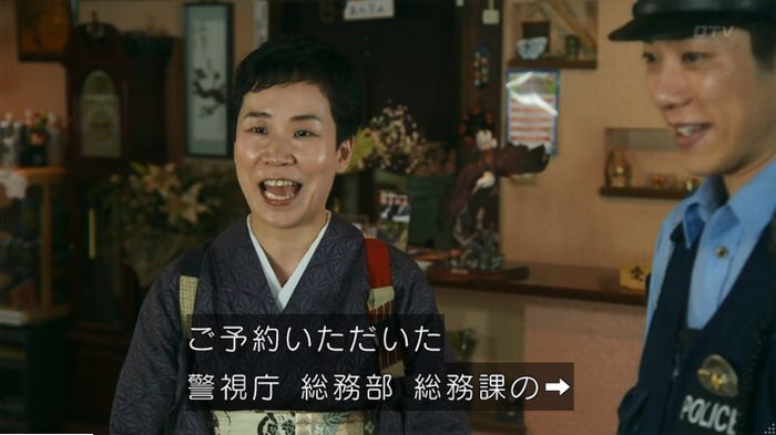 警視庁いきもの係 9話のキャプ98