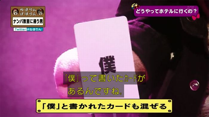 ねほりん ナンパ回のキャプ151