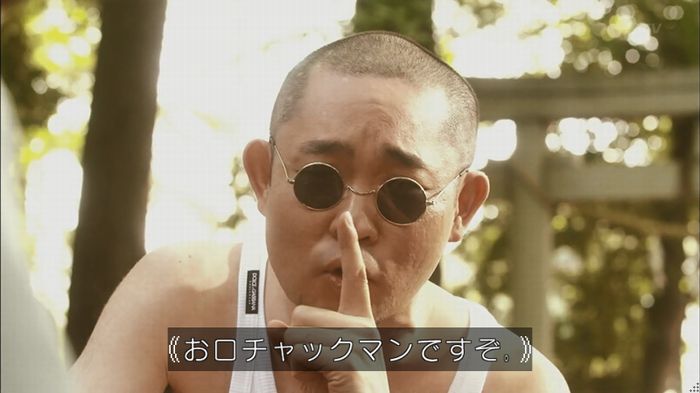 僕たちがやりましたのキャプ354