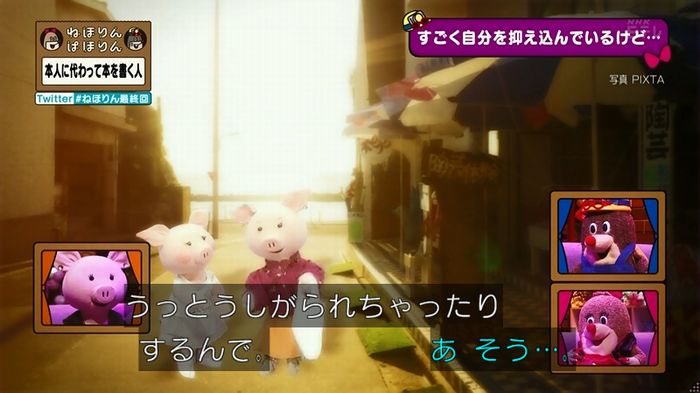 ねほりん 最終回のキャプ178