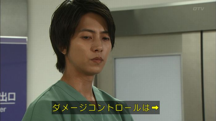 コードブルー3話のキャプ534