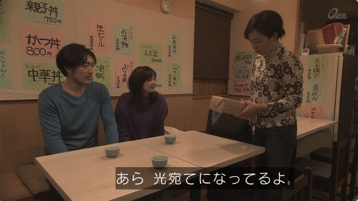 奪い愛 最終回のキャプ534