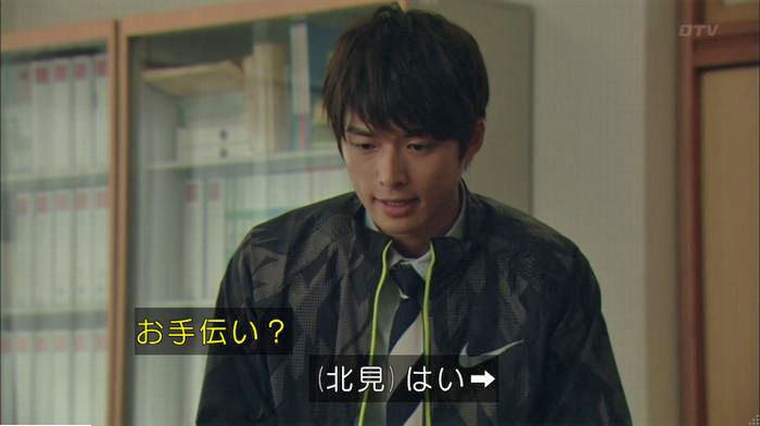 明日の約束のキャプ229