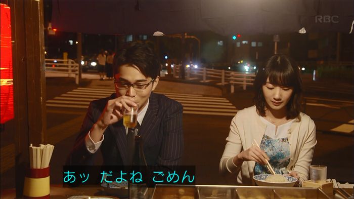 あなたのことはそれほどのキャプ253