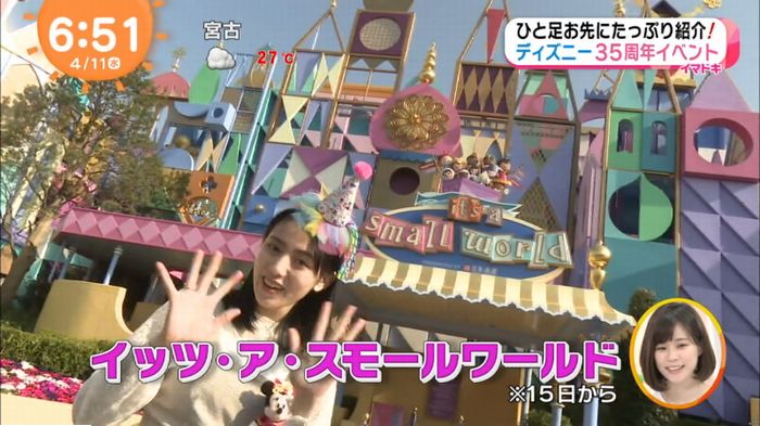 めざましテレビのキャプ7