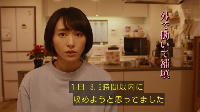 逃げ恥 最終回のキャプ198