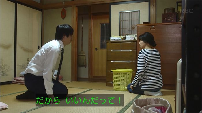 あなたのことはそれほどのキャプ436