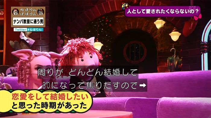 ねほりん ナンパ回のキャプ277