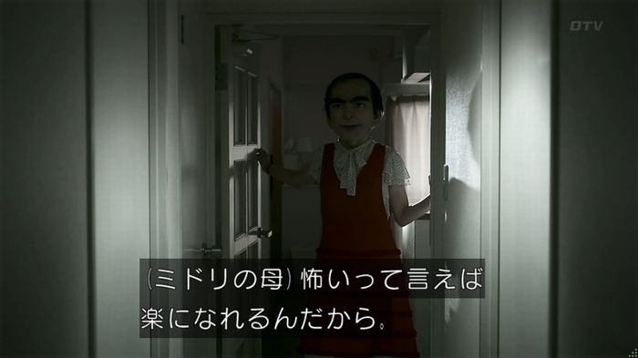世にも奇妙な物語 夢男のキャプ391