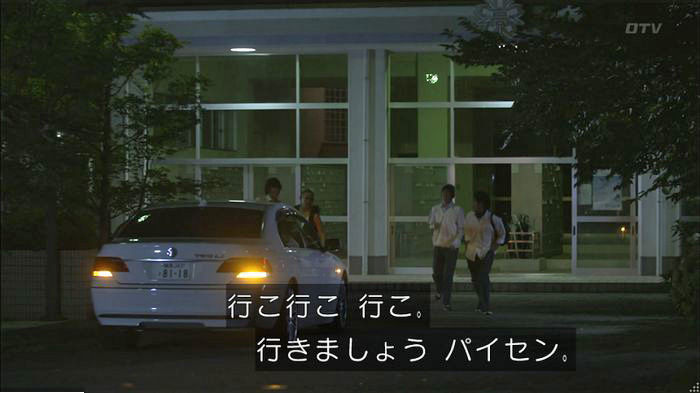 僕たちがやりましたのキャプ283