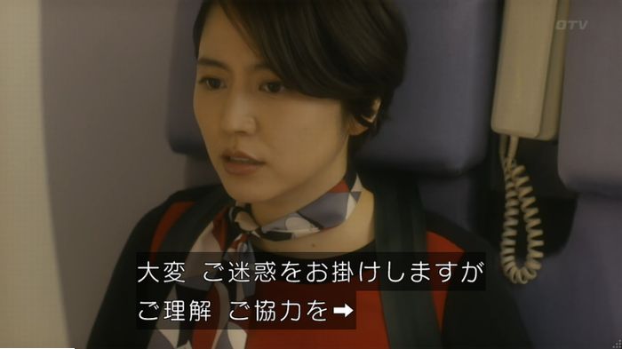 コンフィデンスマンJP 1話のキャプ274