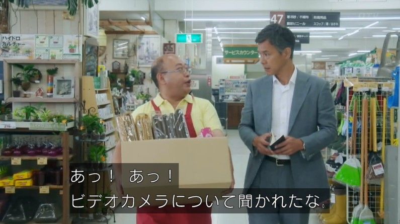いきもの係 4話のキャプ556