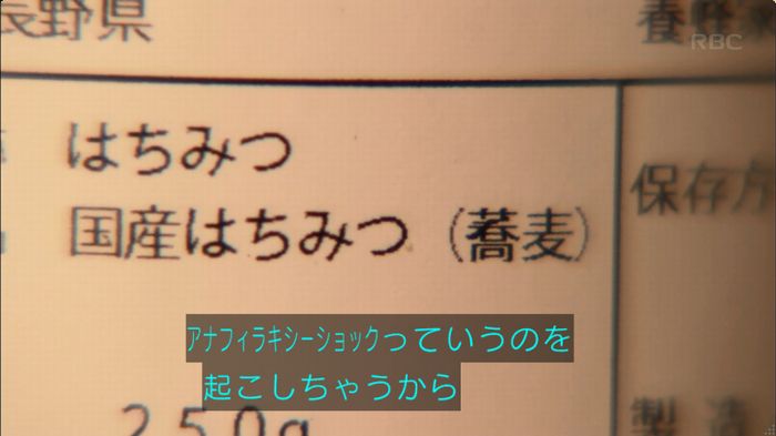リバース 最終回のキャプ8