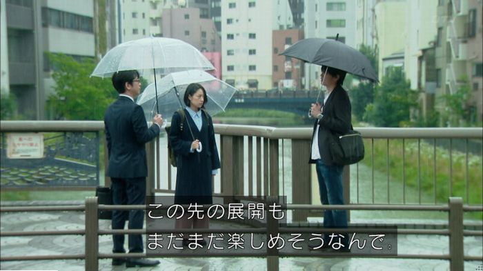 明日の約束のキャプ486