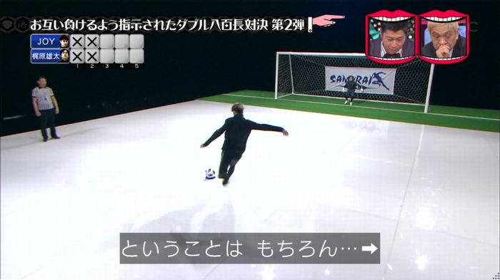 水曜日のダウンタウンのキャプ138