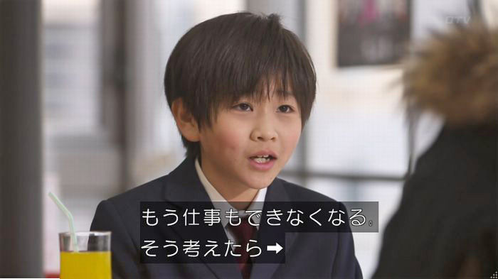 てぇへんだ4話のキャプ199