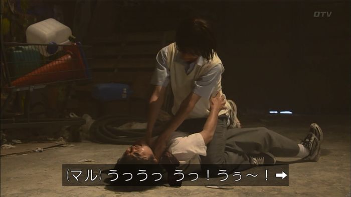 僕たちがやりましたのキャプ230