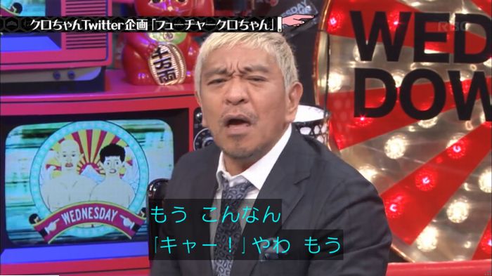 水曜日のダウンタウンのキャプ412