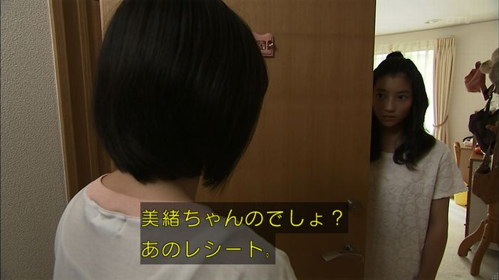ウツボカズラの夢3話のキャプ142