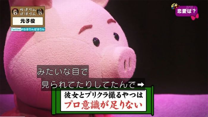 ねほりん元子役のキャプ277