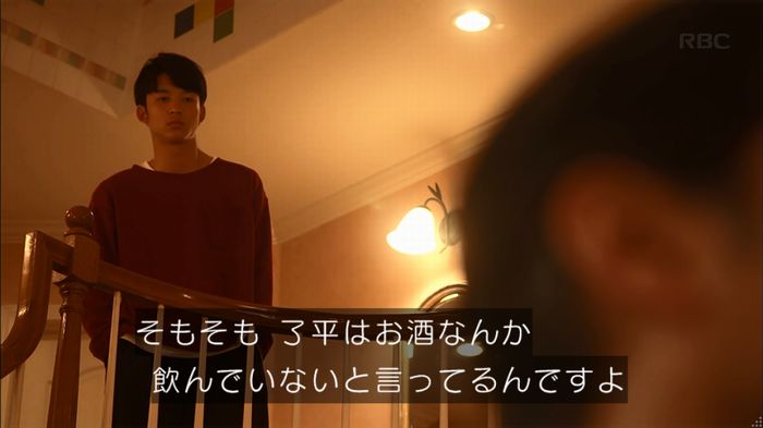 リバース 1話のキャプ671