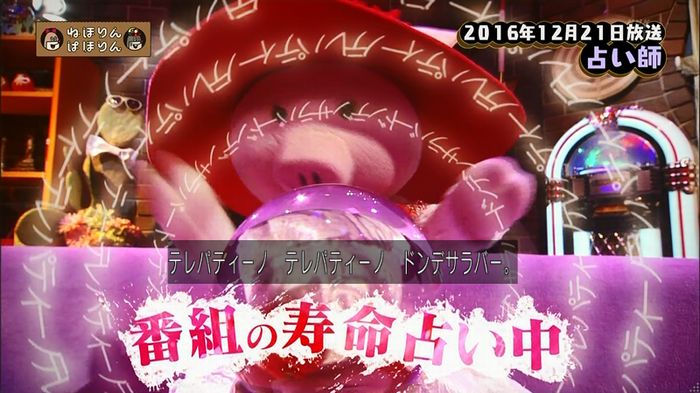 ねほりん 最終回のキャプ9