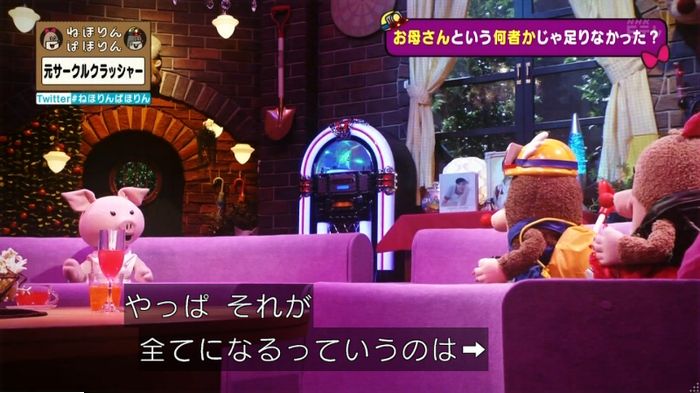 ねほりんぱほりん サークルクラッシャーのキャプ430