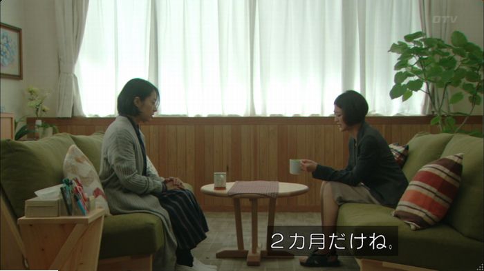 明日の約束のキャプ410