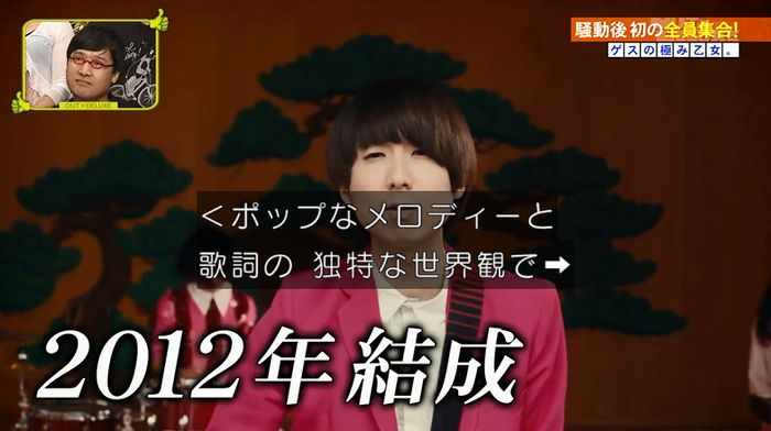 アウトデラックスのキャプ3