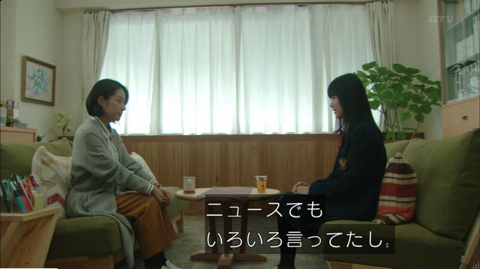 明日の約束のキャプ286