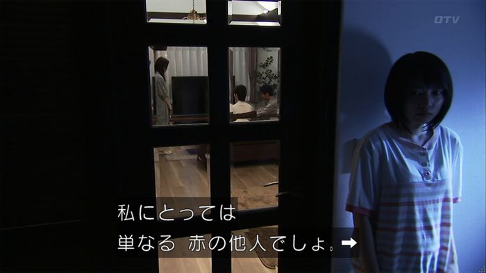 ウツボカズラの夢1話のキャプ568