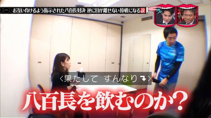 水曜日のダウンタウン 八百長試合のキャプ25