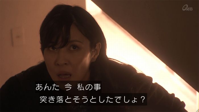 奪い愛 5話のキャプ523